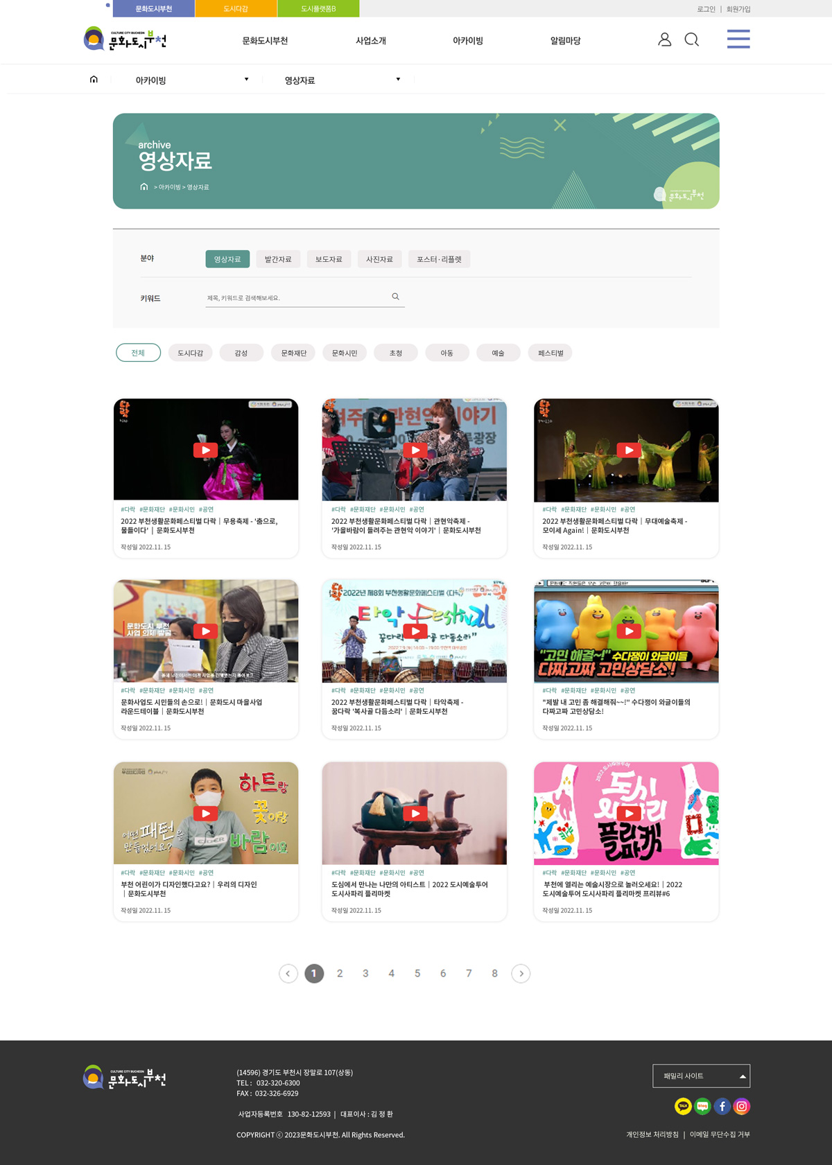 문화도시부천