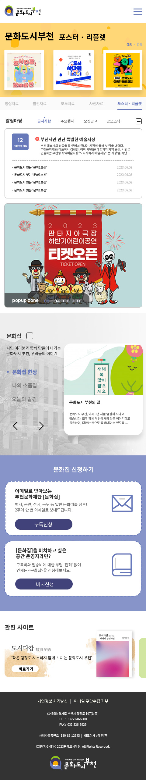 문화도시부천