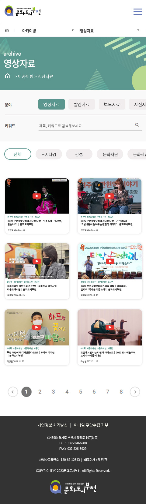 문화도시부천