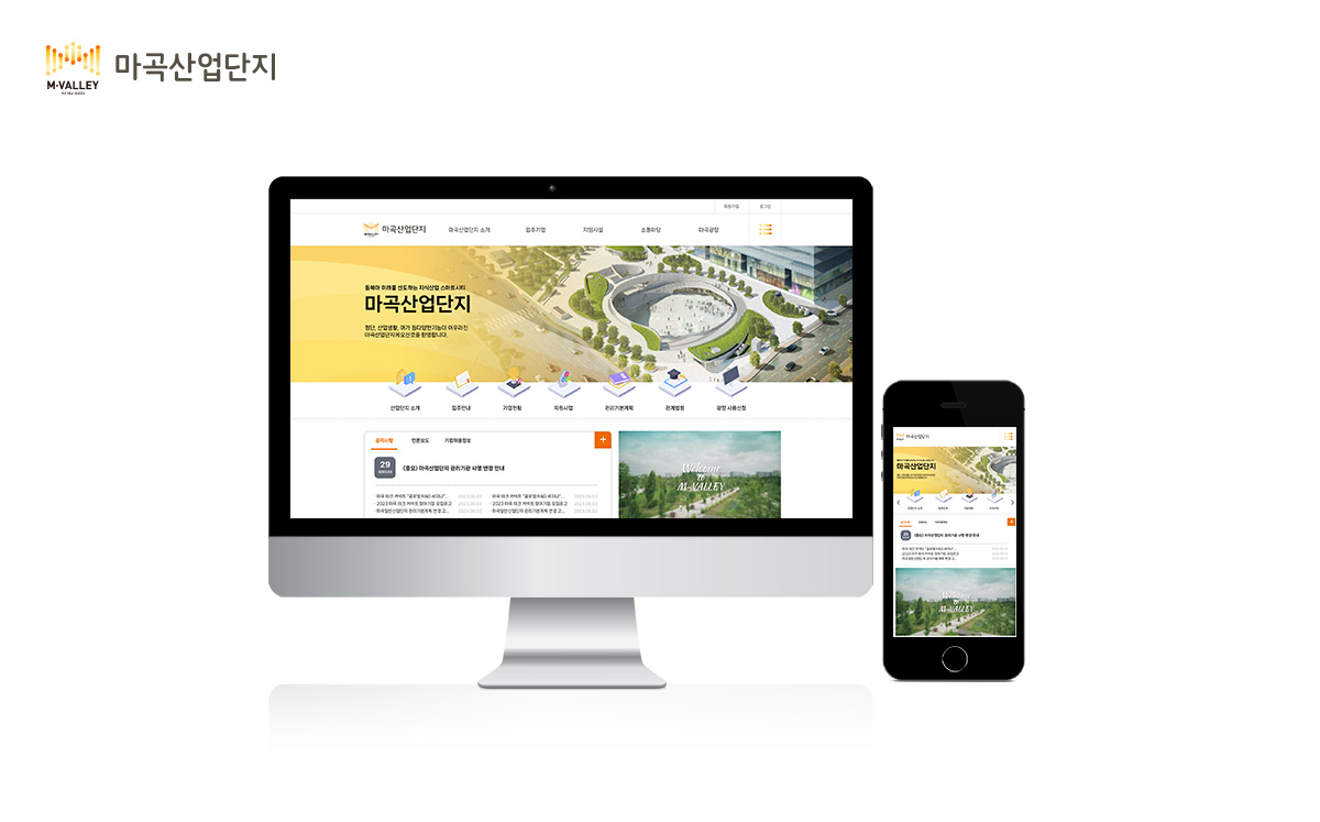 마곡산업단지